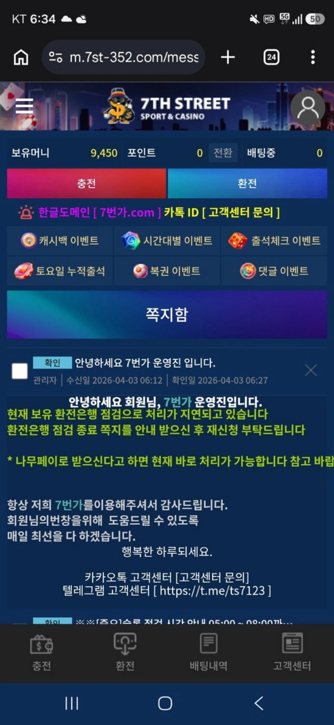 토찾사 토토핫 배너도 믿을만한곳이 못됩니다