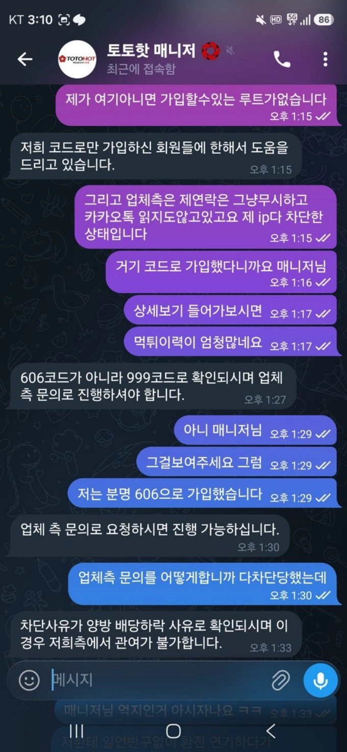 토찾사 토토핫 배너도 믿을만한곳이 못됩니다