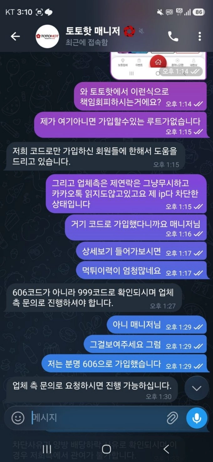 토찾사 토토핫 배너도 믿을만한곳이 못됩니다