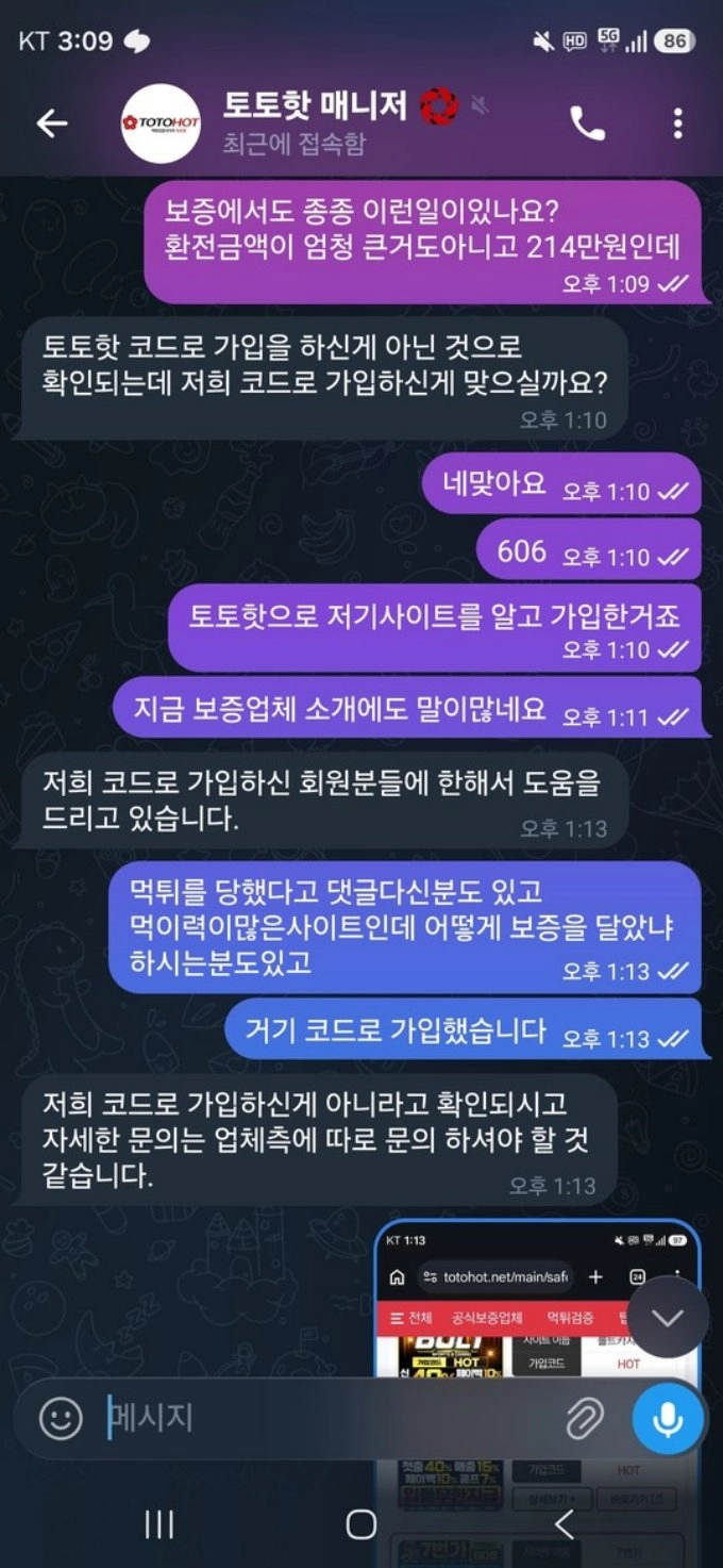 토찾사 토토핫 배너도 믿을만한곳이 못됩니다