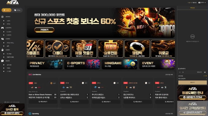 낙첨되면 정상운영 당첨만 되면 규정 들먹이며 먹티