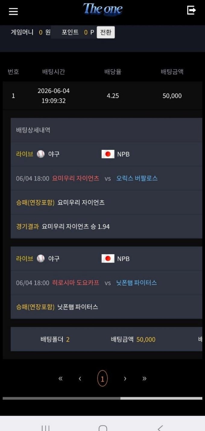 두폴더 21만 환전도 거부하고 먹튀하는 곳 사용금지