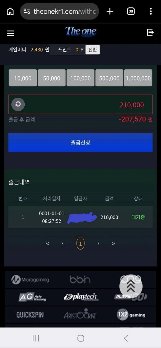 두폴더 21만 환전도 거부하고 먹튀하는 곳 사용금지