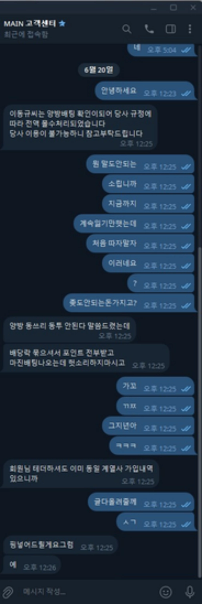 양빵이라고 몰수처리 3폴더인데 무슨 양빵기준인지 그냥 주기 싫은듯
