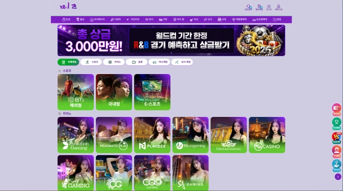 스포츠 3폴더 당첨후 유선연락으로 양빵으로 몰아 붙이더니 당첨금 먹티