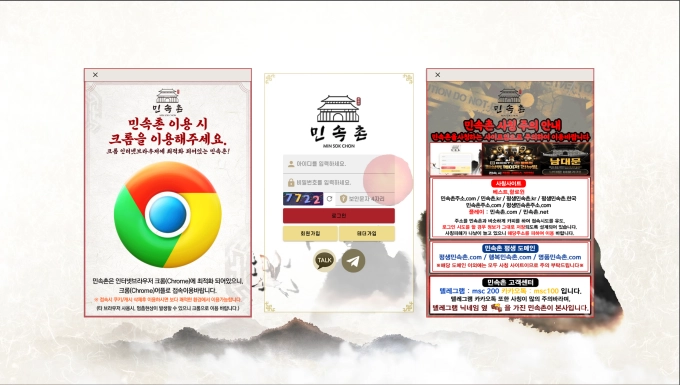 2틀 환전 해주더니 3일째부터 없는규정 들이밀고 결국 차단 전형적인 먹튀수법