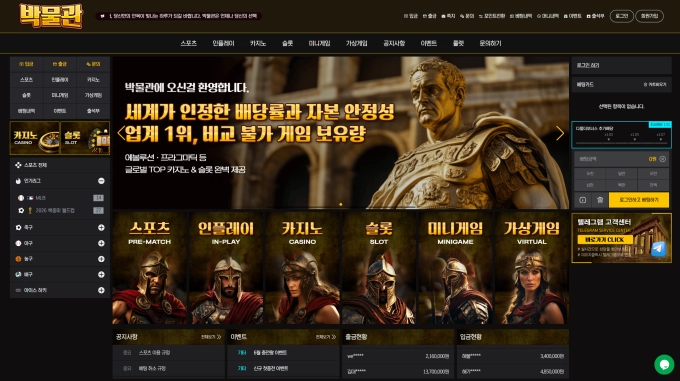 환전 신청후 사소한부분까지 트집을 잡고 환전을 미루고 결국 먹튀