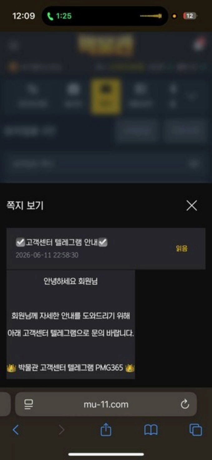 환전 신청후 사소한부분까지 트집을 잡고 환전을 미루고 결국 먹튀