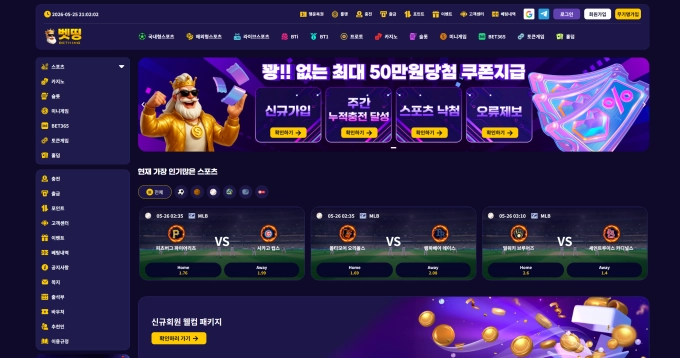네임드 보증업체 믿고 이용했는데 적특에 원금도 몰수