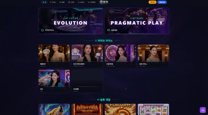 포인트 미지급시 100%롤링 이기니까 300%롤링 시키고 300%롤링하니 차단 정지