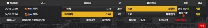 환전 단계가 되니 말바꾸고 시간끌고 결국 먹튀로 이어지네요