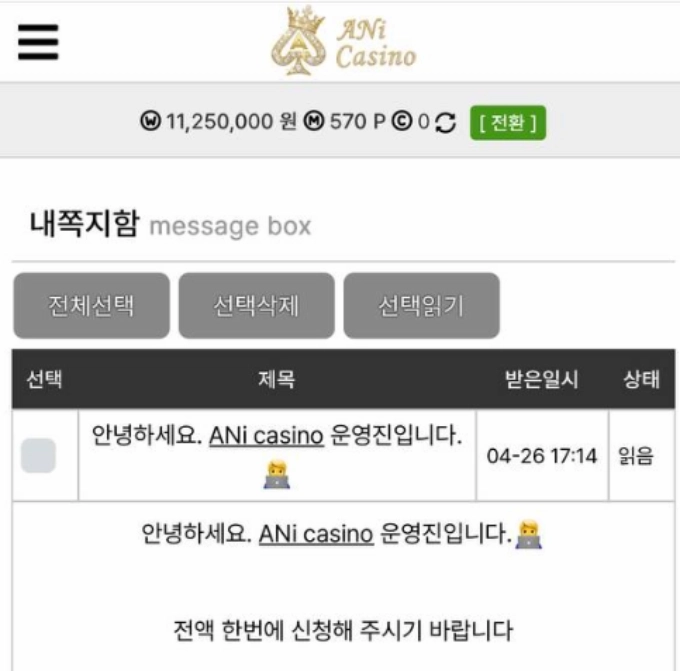 오래사용해서 믿고 사용했는데 돌아온건 찬단과 먹티뿐이네요