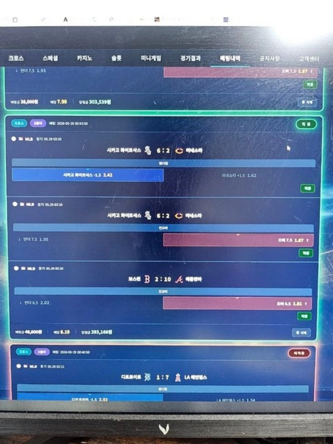 규정대로 진행했는데도 양방베팅 의심된다고 환전미루다 먹튀 사용금지