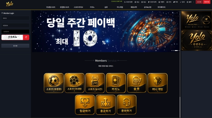 욜로 환전 번튼 자체가 없습니다 참고하세요