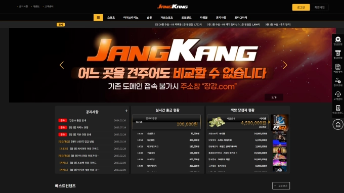 정상 사이트처럼 운영하다 고액환전 나오니 태도가 바뀐 전형적인 먹튀