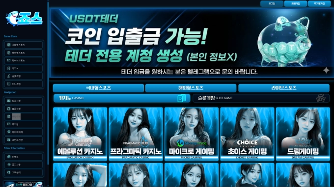규정에도 없는 소리하면서 규정 어디있냐고 하니 바로 차단 쓰지마세요