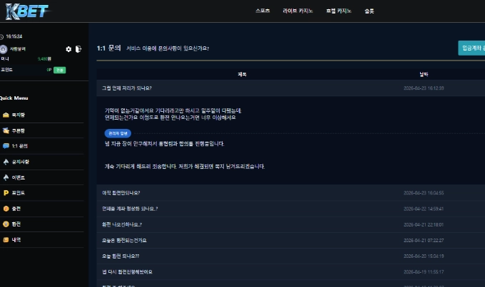 3주 대기 태우고 먹튀 사람 약올리는 곳 절대 이용하지마세요