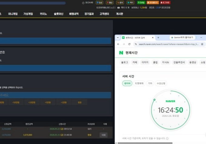 3폴더 적중후 환전이 안됨 문의해도 읽씹 게시판에 같은상황의 글 올라옴 조심하세요