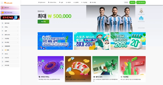 폴리폴리 먹튀 이야기 나오자마자 바로 배너 다 내렸네요