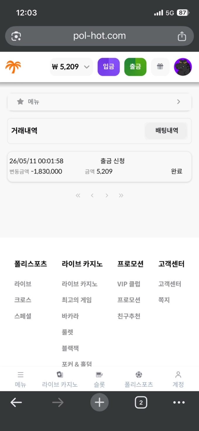 폴리폴리 먹튀 이야기 나오자마자 바로 배너 다 내렸네요