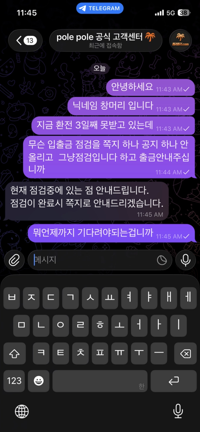 폴리폴리 먹튀 이야기 나오자마자 바로 배너 다 내렸네요