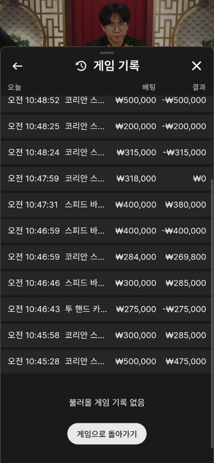 갑자기 양방을 인정하라며 트집잡고 먹튀하는수법