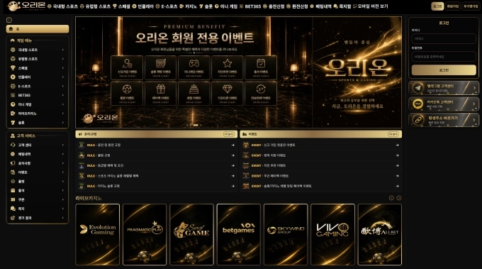 정상적으로 게임해서 금액크게나오면 먹튀 차단
