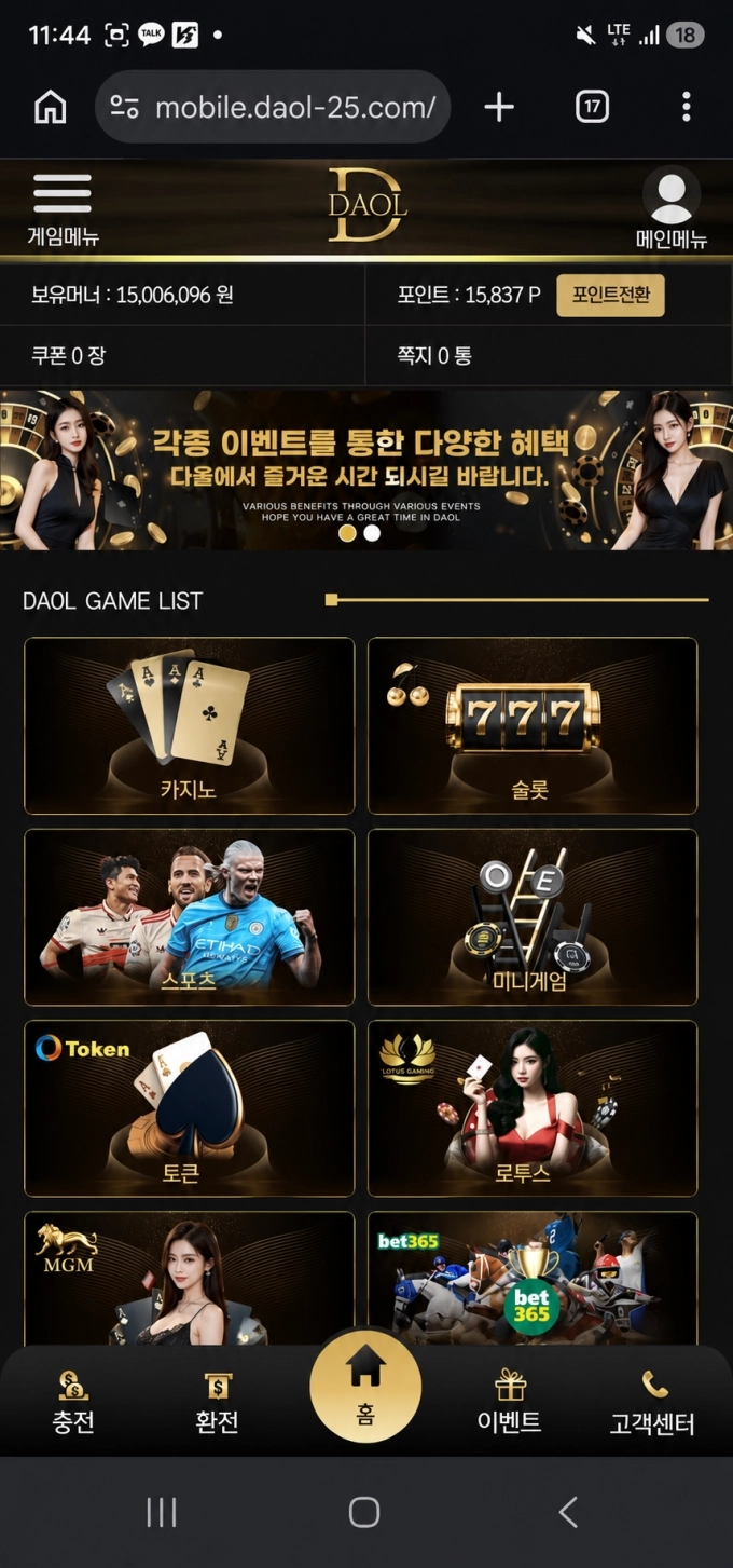 잃을 때는 문제 없다가 큰 금액을 따면 계정 막아버리는 수법