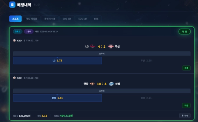 배팅후 맞아갈 타이밍쯤 쪽지와서 말도 안되는 이유로 환전 거절