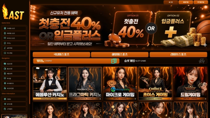 환전을 할려면 추가 충전을 해야한다는 요구를 합니다 전형적인 사기