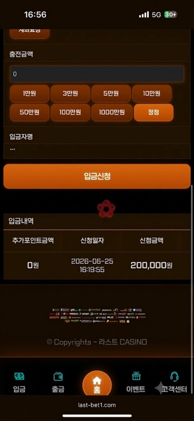 환전을 할려면 추가 충전을 해야한다는 요구를 합니다 전형적인 사기