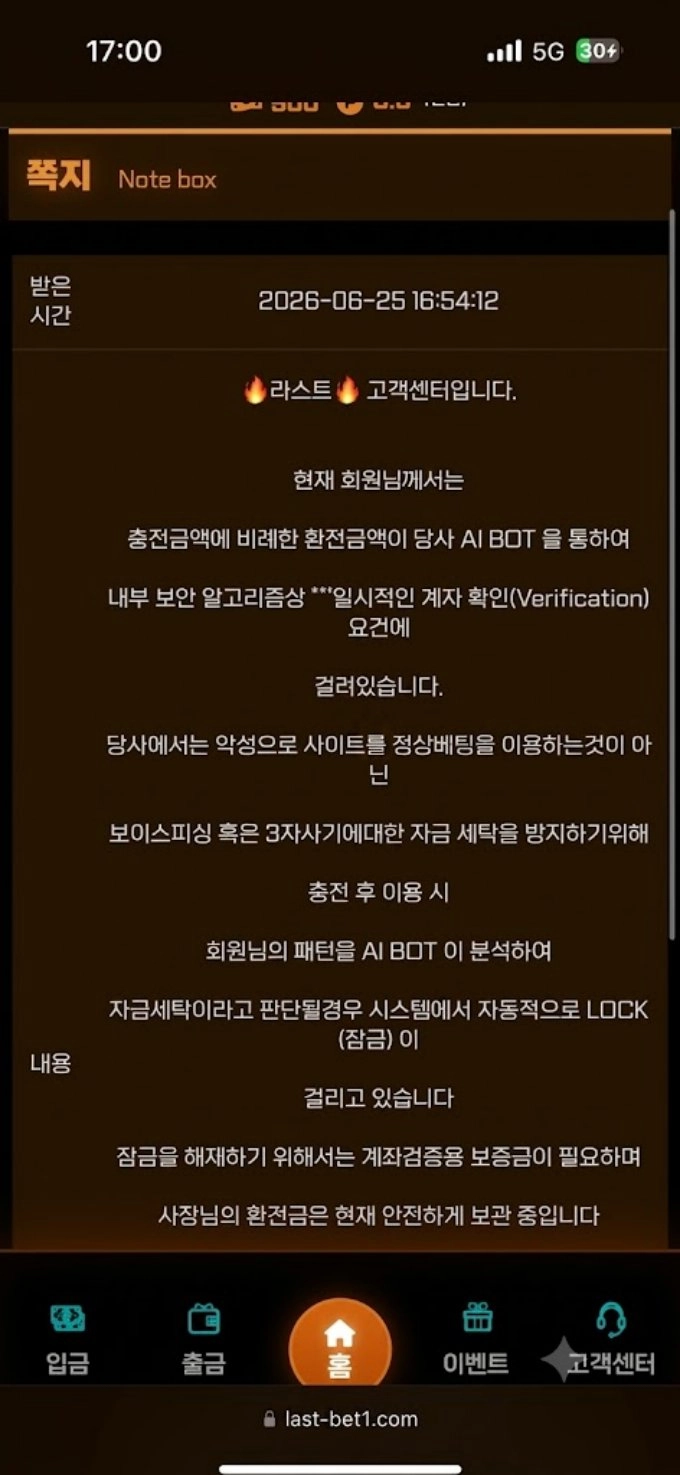 환전을 할려면 추가 충전을 해야한다는 요구를 합니다 전형적인 사기