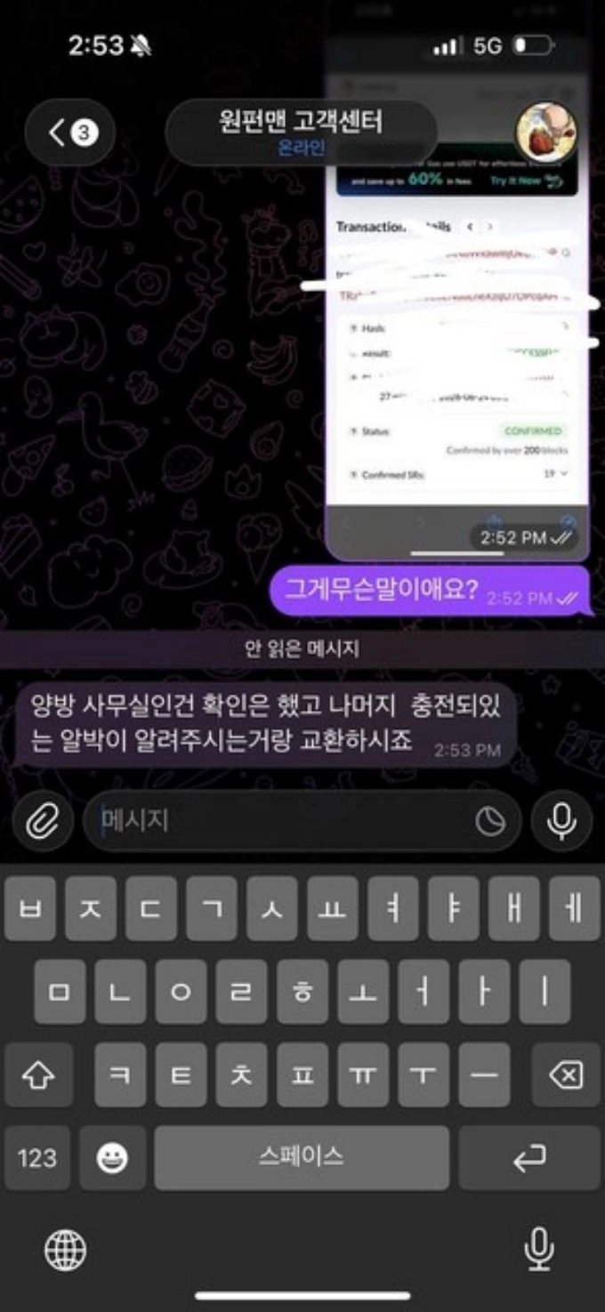 입금 내역을 타인이 했다는 말도 안되는 주장을 하면서 입먹튀 하는곳