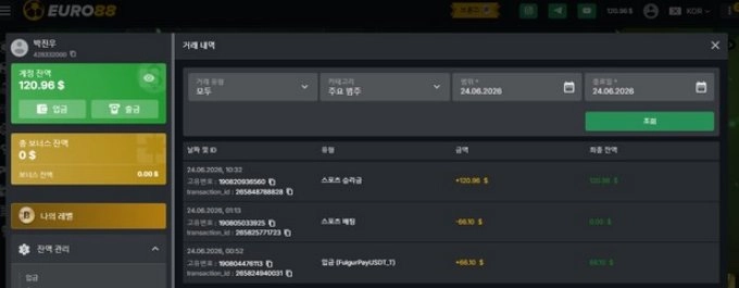 단폴 배팅당첨후 얼굴 셀카에 신분증 요청 별별 핑계대며 결국 20만 먹튀