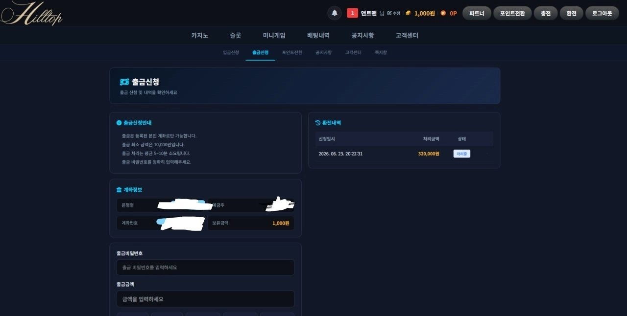 30만원도 엇는 수준의 사이트 핑계만 대다가 돈만 먹는 곳